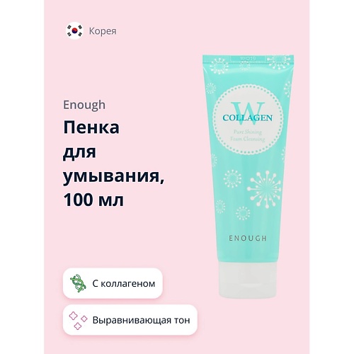 

ENOUGH Пенка для умывания W COLLAGEN с коллагеном (выравнивающая тон кожи) 100.0, Пенка для умывания W COLLAGEN с коллагеном (выравнивающая тон кожи)