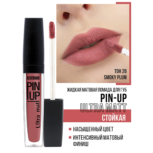 

LUXVISAGE Блеск для губ PIN-UP ultra matt, Блеск для губ PIN-UP ultra matt