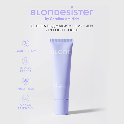 BLONDESISTER База под макияж сияющая LIGHT TOUCH 2 в 1 сosmic white