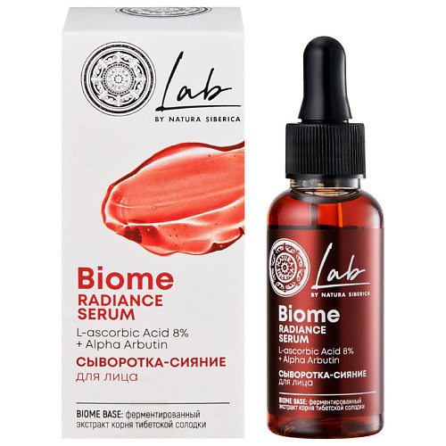 NATURA SIBERICA Сыворотка-сияние для лица LAB Biome