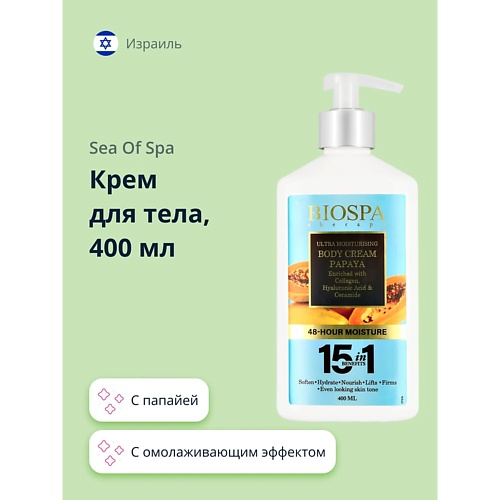 SEA OF SPA Крем для тела BIOSPA с папайей 4000 999₽