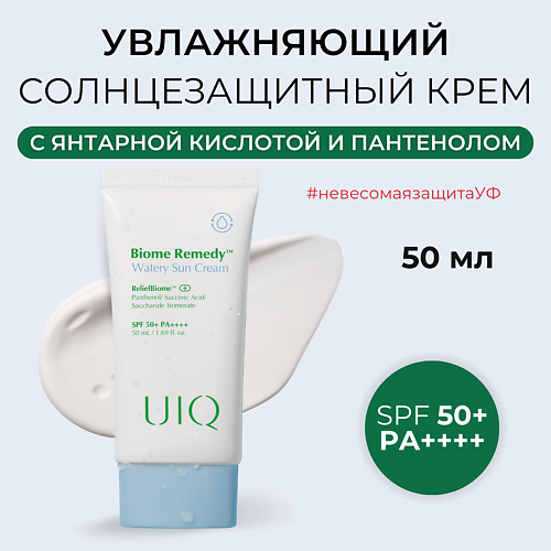 

UIQ Солнцезащитный крем для лица Biome Remedy Watery Sun Cream 50.0, Солнцезащитный крем для лица Biome Remedy Watery Sun Cream