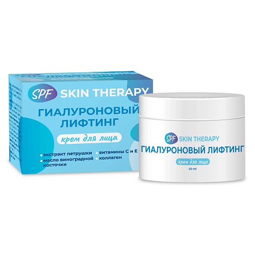 МЕДИКОМЕД Гиалуроновый лифтинг крем для лица spf skin therapy 500 300₽