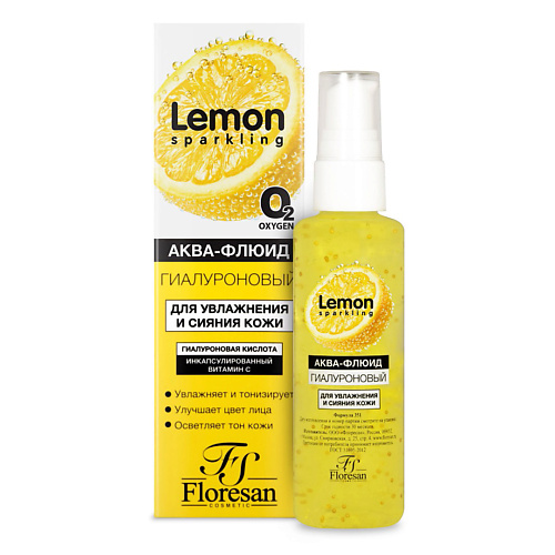 фото Floresan аква-флюид гиалуроновый sparkling lemon