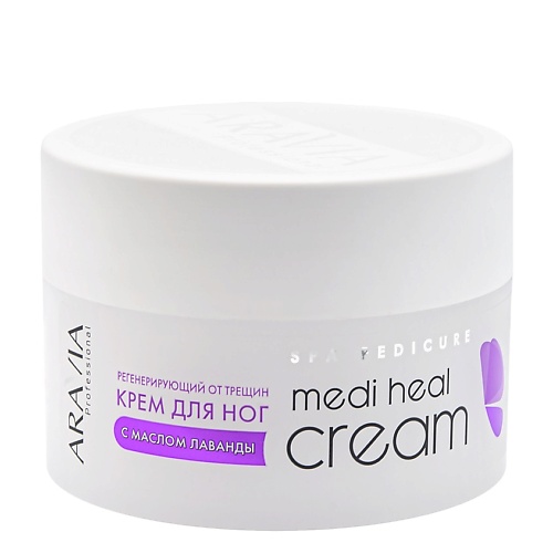 

ARAVIA PROFESSIONAL Регенерирующий крем от трещин с маслом лаванды Spa Pedicure Medi Heal Cream, Регенерирующий крем от трещин с маслом лаванды Spa Pedicure Medi Heal Cream