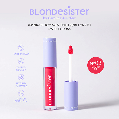 BLONDESISTER Помада тинт 2 в 1 BLONDESISTER SWEET GLOSS блеск для губ