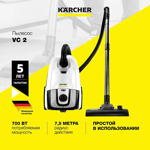 

KARCHER Бытовой пылесос VC 2 (ERP), Бытовой пылесос VC 2 (ERP)