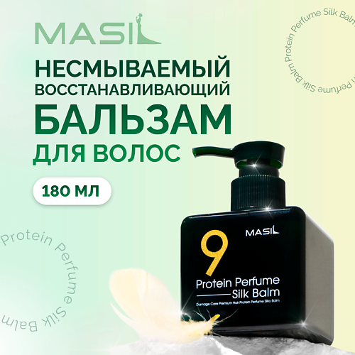 MASIL Бальзам для волос 180.0