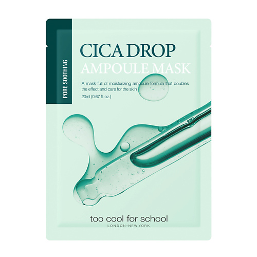 

TOO COOL FOR SCHOOL Маска для лица успокаивающая для раздраженной и жирной кожи Cica Drop Ampoule Mask, Маска для лица успокаивающая для раздраженной и жирной кожи Cica Drop Ampoule Mask