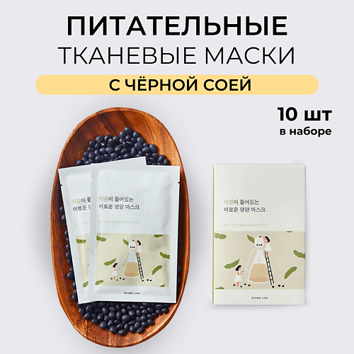 ROUND LAB Питательная тканевая маска с чёрной соей Soybean Nourishing Sheet Mask 270.0