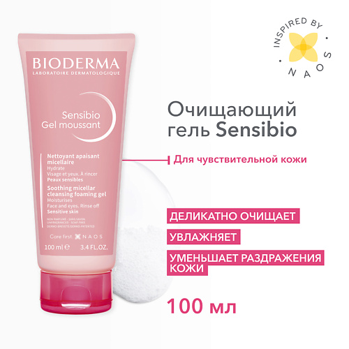 

BIODERMA Очищающий гель для умывания для нормальной и чувствительной кожи лица Sensibio 100.0, Очищающий гель для умывания для нормальной и чувствительной кожи лица Sensibio