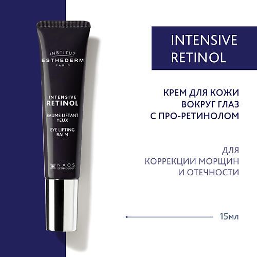 INSTITUT ESTHEDERM Крем для кожи вокруг глаз с про-ретинолом Intensive Retinol 15.0