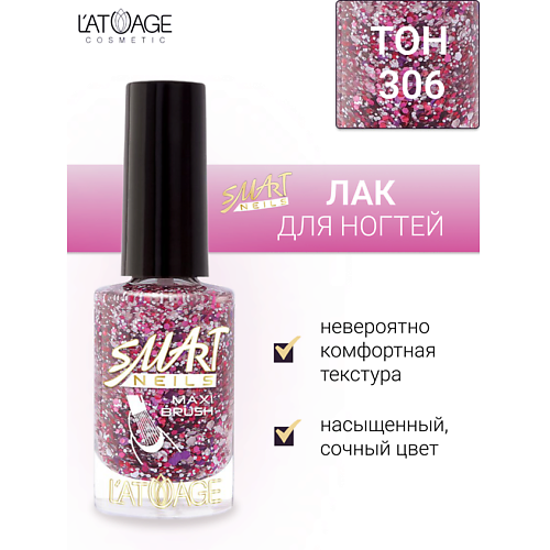 LATUAGE COSMETIC Лак для ногтей Эффекты 90 210₽