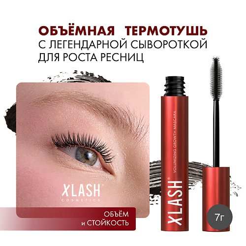 XLASH COSMETICS XLASH cosmetics Объемная термотушь с сывороткой для роста ресниц 7.0