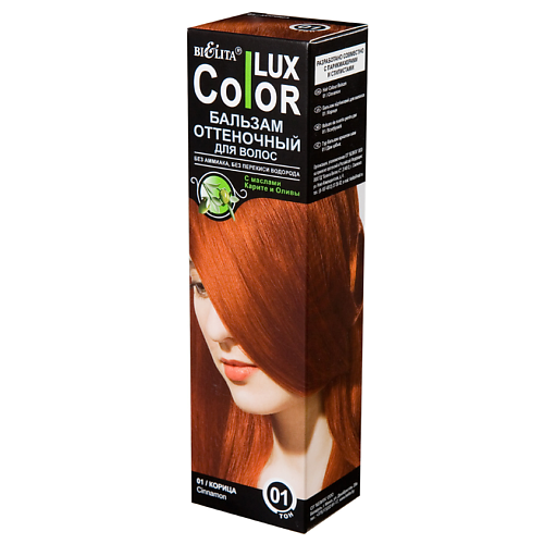 

БЕЛИТА Оттеночный бальзам для волос COLOR LUX, Оттеночный бальзам для волос COLOR LUX