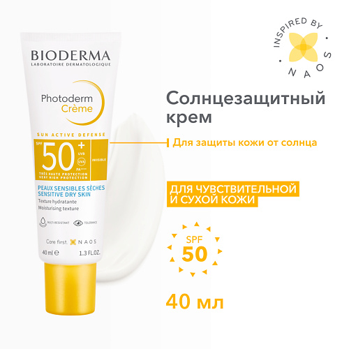 

BIODERMA Солнцезащитный крем c увлажняющим эффектом Photoderm SPF 50+ 40.0, Солнцезащитный крем c увлажняющим эффектом Photoderm SPF 50+