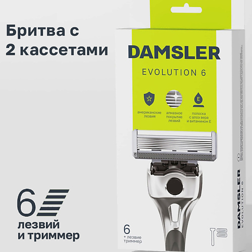 DAMSLER Бритва мужская станок для бритья, 6 лезвий Evolution 2.0