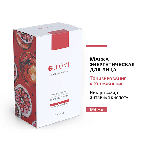 G.LOVE Маска для лица энергетическая GRAPEFRUIT PARTY 48.0