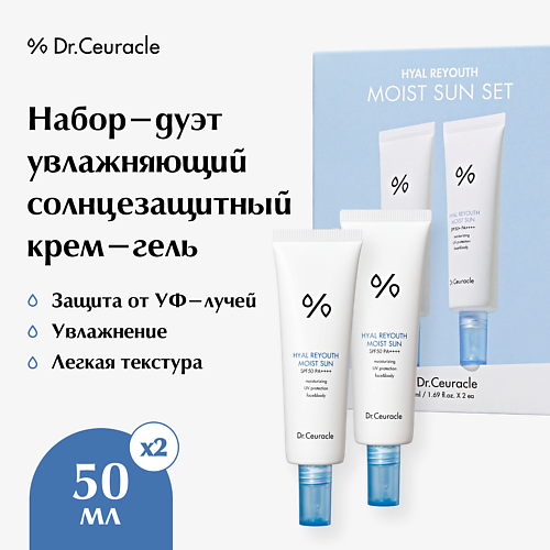 DR. CEURACLE Набор-дуэт увлажняющий солнцезащитный крем-гель Hyal reyouth moist sun duo set