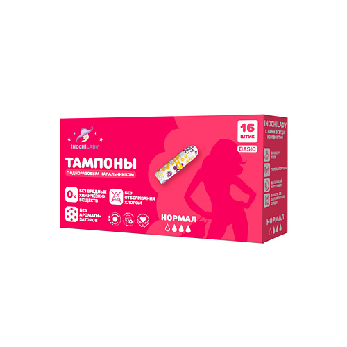 INOCHILADY Женские гигиенические тампоны с одноразовым напальчником NORMAL-3 капли 16.0