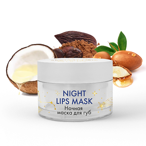 

SKINPHORIA Ночная маска для губ Night Lips Mask 15.0, Ночная маска для губ Night Lips Mask