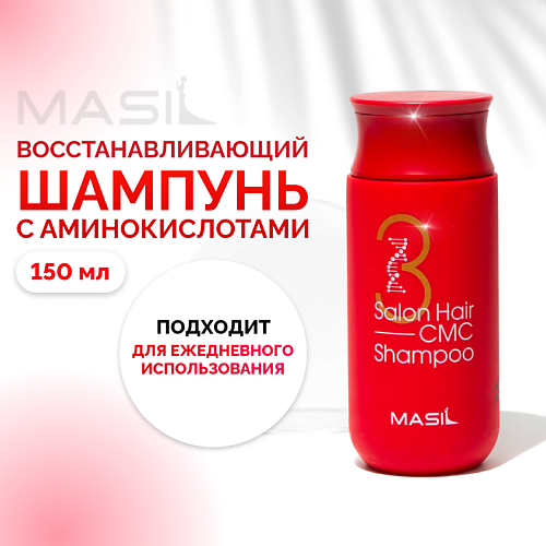 MASIL Шампунь для волос с аминокислотами 1500 670₽