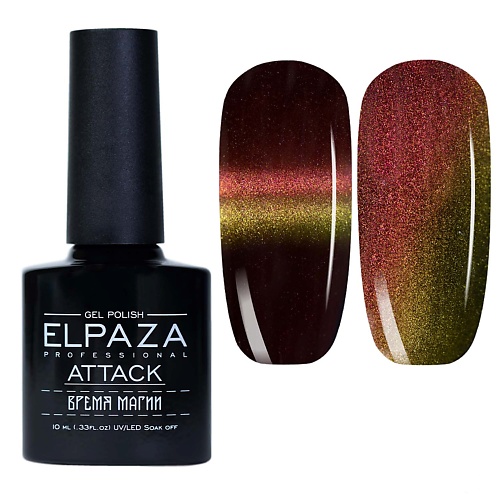 

ELPAZA PROFESSIONAL Гель-лак для ногтей ATTACK Cat Eye Магия, Гель-лак для ногтей ATTACK Cat Eye Магия