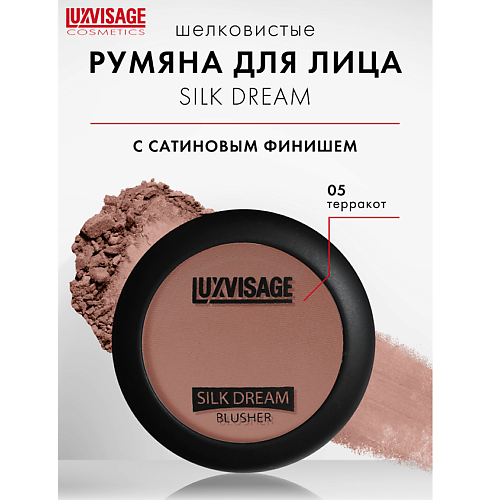 LUXVISAGE Румяна SILK DREAM 398₽