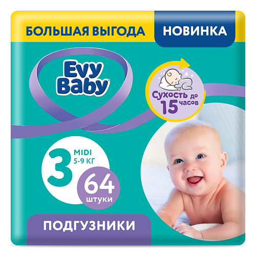 EVY BABY Подгузники Midi 5-9 кг, 3/M 64.0