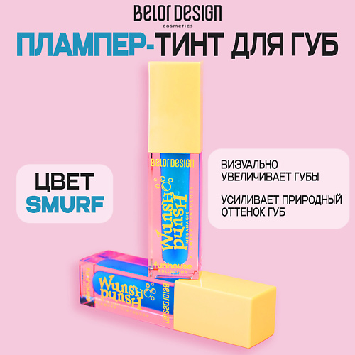 BELOR DESIGN Плампер-тинт для губ Funhouse Wunsh Punsh 395₽