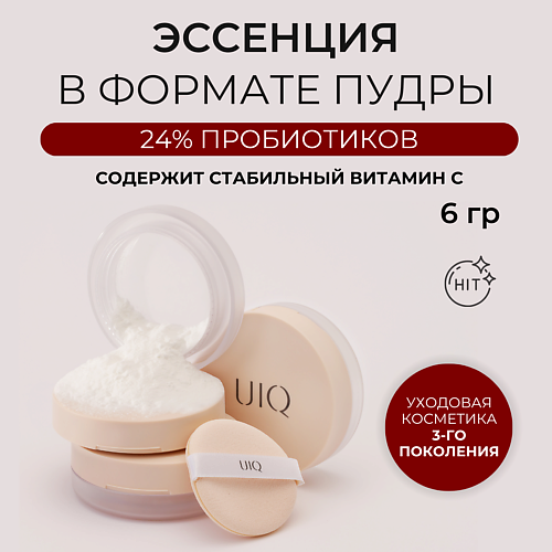 фото Uiq пудра-эссенция для лица biome barrier essence in powder 6.0