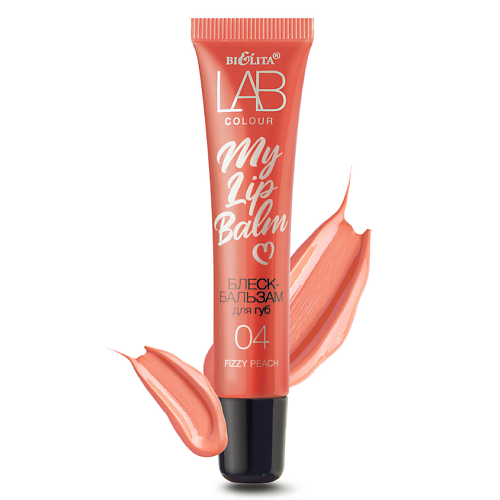 БЕЛИТА Блеск-бальзам для губ LAB colour My Lipbalm