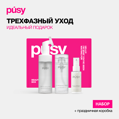 PUSY Набор трехфазный уход: пенка, тоник и эмульсия