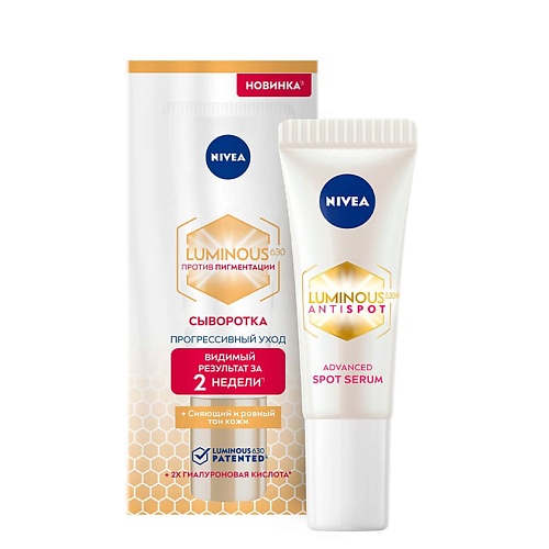 

NIVEA Сыворотка против пигментации Luminous630, Сыворотка против пигментации Luminous630