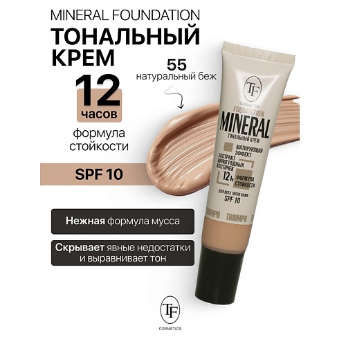 TF Крем тональный MINERAL FOUNDATION