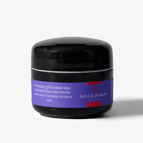 фото Anna karamova skin care бальзам для кожи век с эффектом лифтинга smoothing and tightening eye balm 5.0