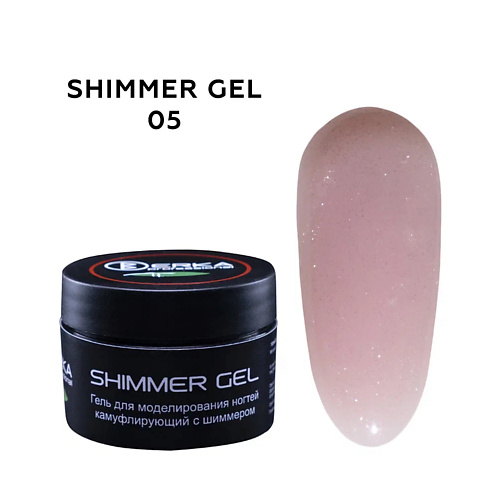 

BERKA Гель камуфлирующий для наращивания ногтей SHIMMER GEL, Гель камуфлирующий для наращивания ногтей SHIMMER GEL