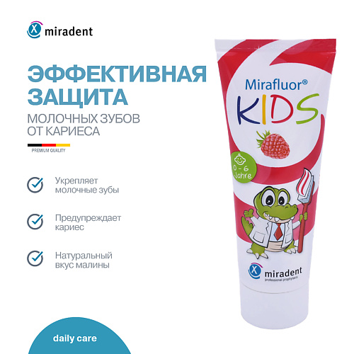 фото Miradent детская зубная паста mirafluor kids защита от кариеса с ксилитом 75.0