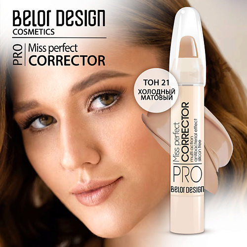 

BELOR DESIGN Корректор MISS PERFECT, Корректор MISS PERFECT