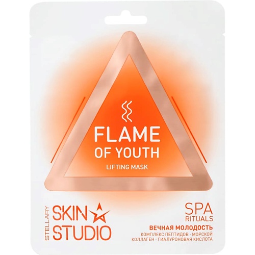 фото Stellary skin studio вечная молодость лифтинг-маска flame of youth lifting mask