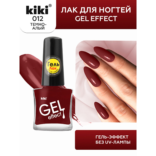 KIKI Лак для ногтей Gel Effect