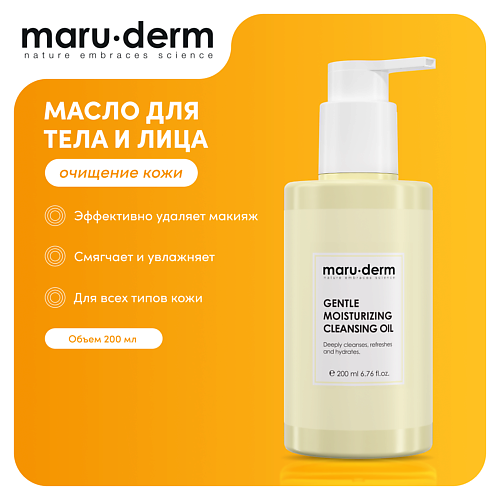 MARU∙DERM MARU·DERM Гидрофильное масло для тела и лица Gentle Moisturizing Cleansing Oil 200.0