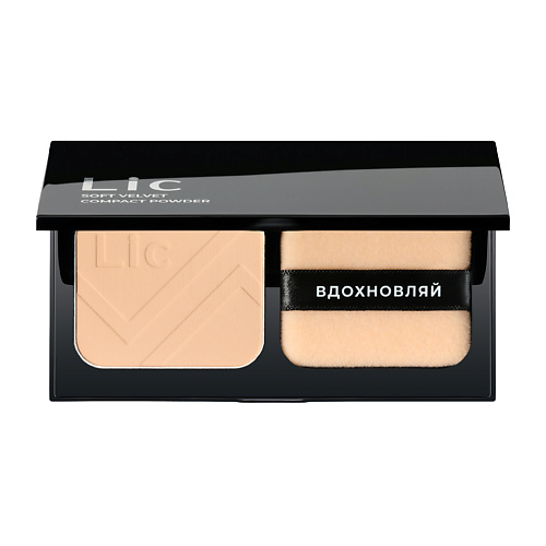 LIC Пудра Компактная/Soft Velvet Compact Powder