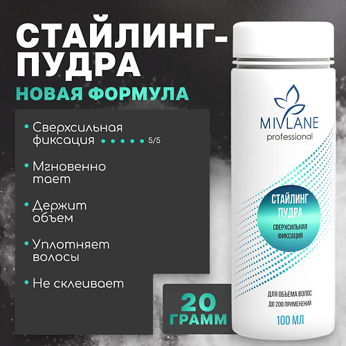 

MIVLANE Стайлинг-пудра для объема волос, сверхсильная фиксация 100.0, Стайлинг-пудра для объема волос, сверхсильная фиксация