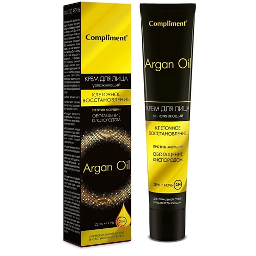 COMPLIMENT Крем для лица день и ночь Argan Oil 50 165₽