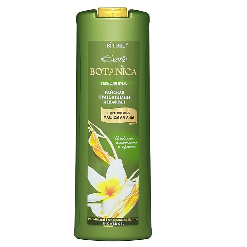 ВИТЭКС Гель для душа Райская франжипани и шафран EXOTIC BOTANICA 5000 269₽