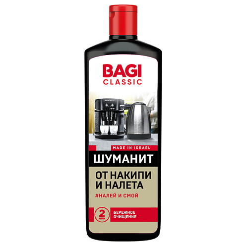 BAGI Шуманит от накипи и налета Classic 350