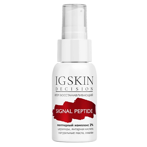 IG SKIN DECISION Крем восстанавливающий SIGNAL PEPTIDE 50.0