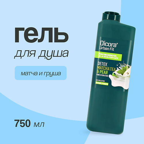 фото Dicora urban fit гель для душа матча и груша 750.0