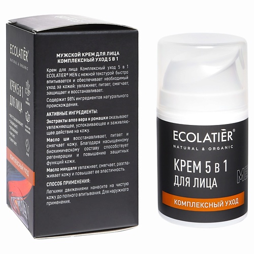 ECOLATIER Ecolatier MEN крем для лица Комплексный уход 5в1 50.0